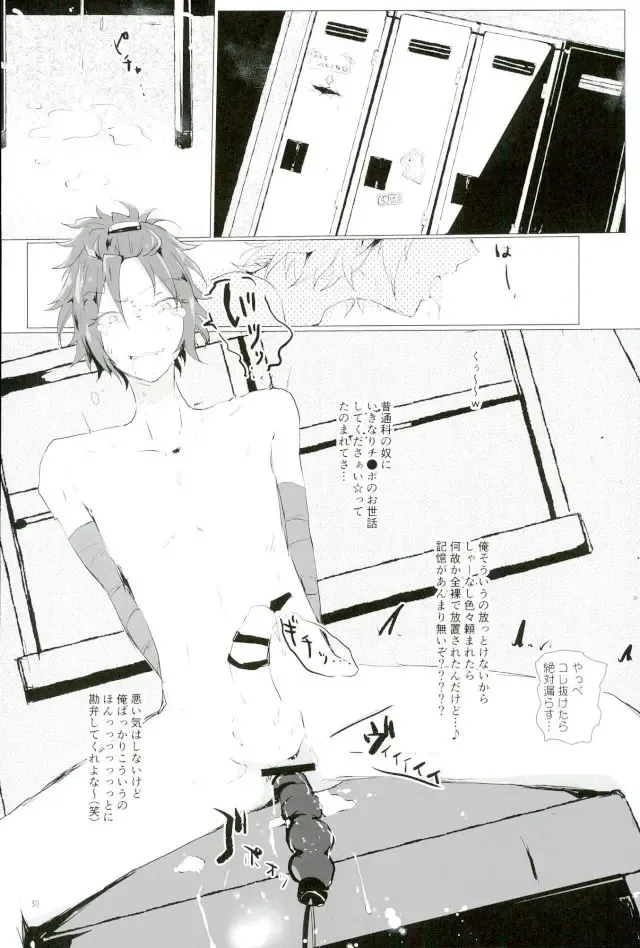 Tenchuusatsu Stars Fhentai - Page 27