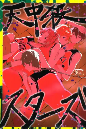 Read Tenchuusatsu Stars - Fhentai