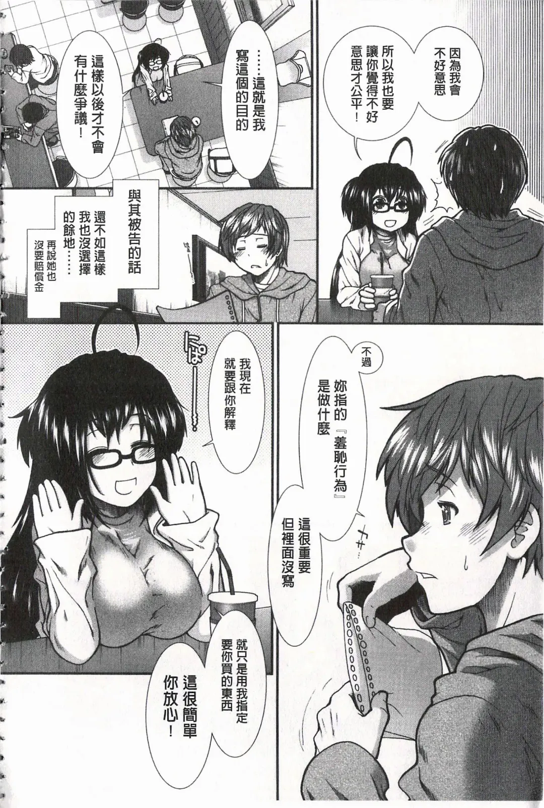 [Ariga Tou] Ketsusen Ryaku Fhentai - Page 10