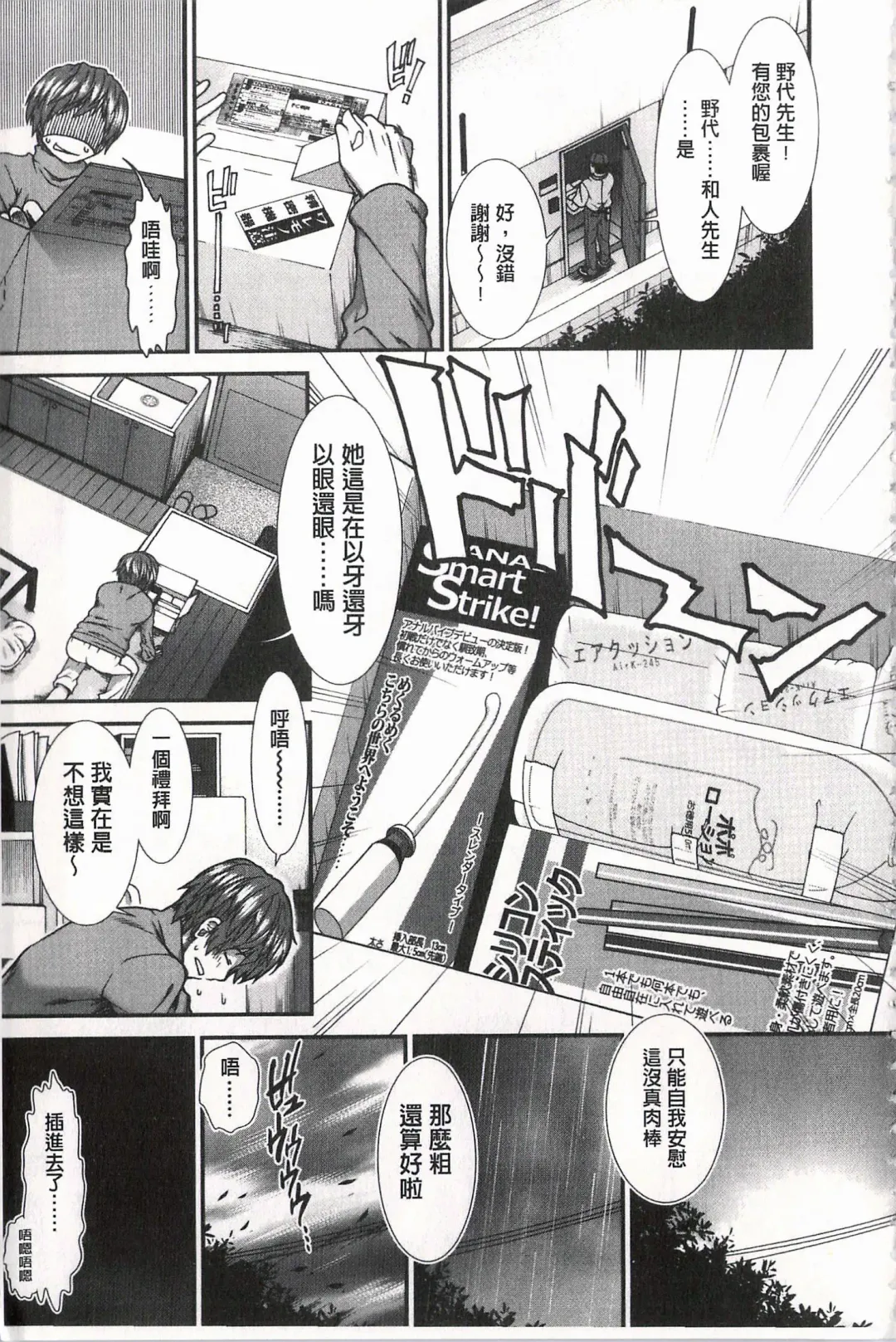 [Ariga Tou] Ketsusen Ryaku Fhentai - Page 11
