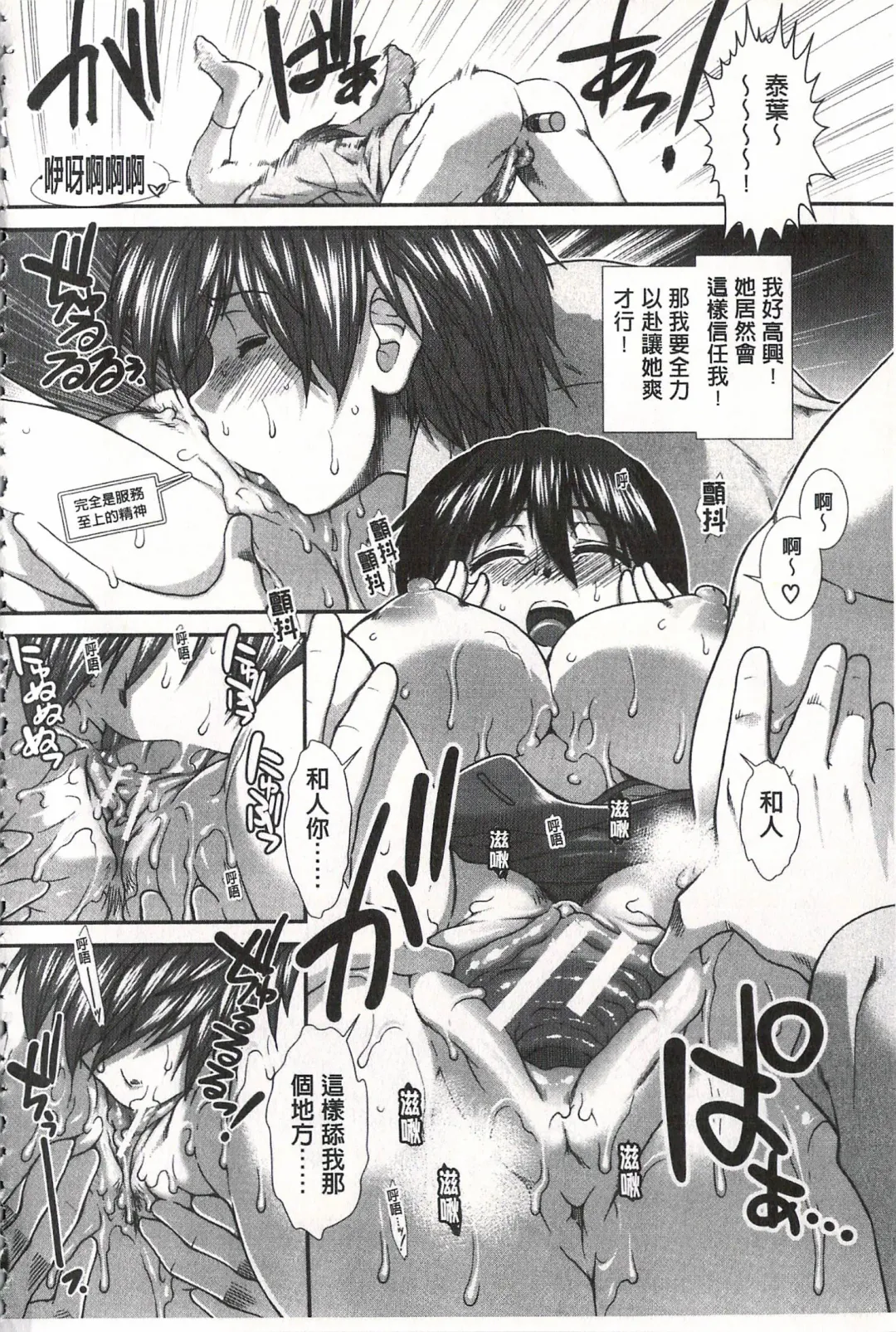 [Ariga Tou] Ketsusen Ryaku Fhentai - Page 110