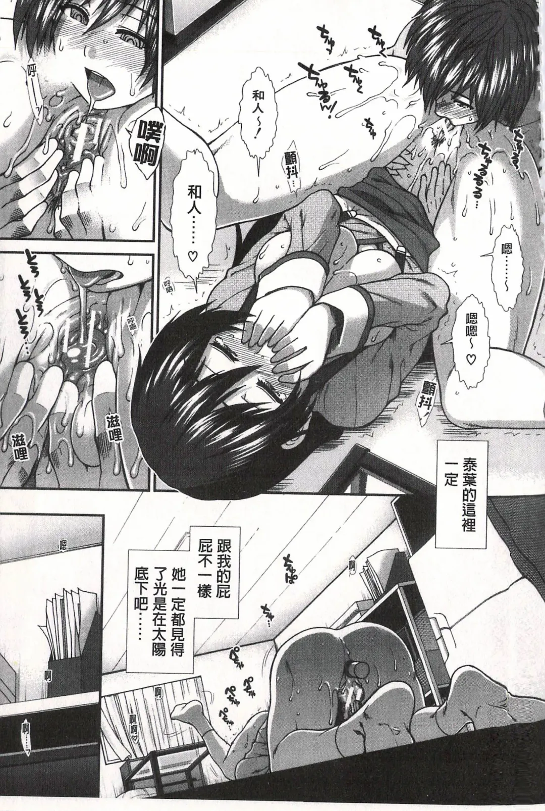 [Ariga Tou] Ketsusen Ryaku Fhentai - Page 111