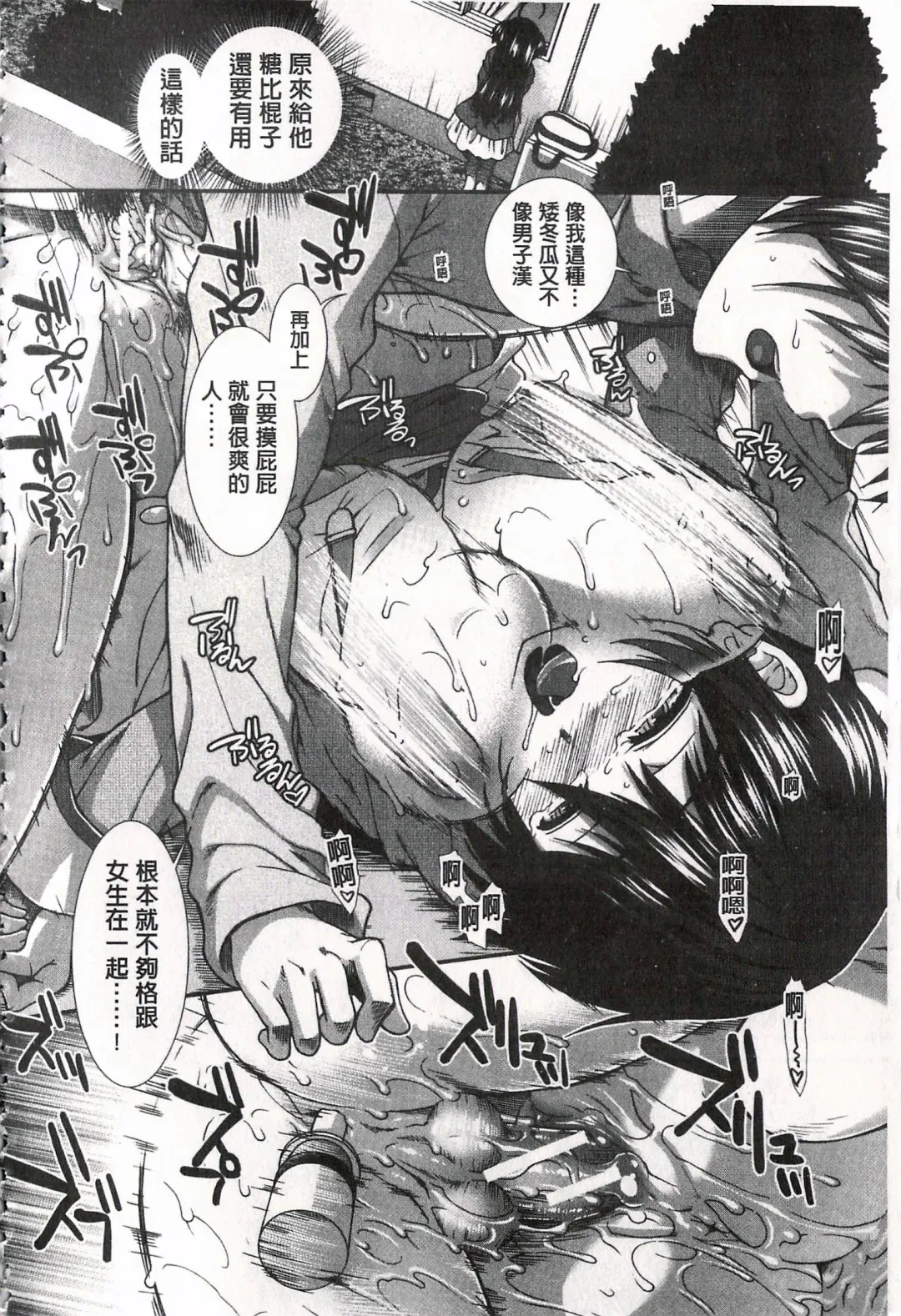 [Ariga Tou] Ketsusen Ryaku Fhentai - Page 116