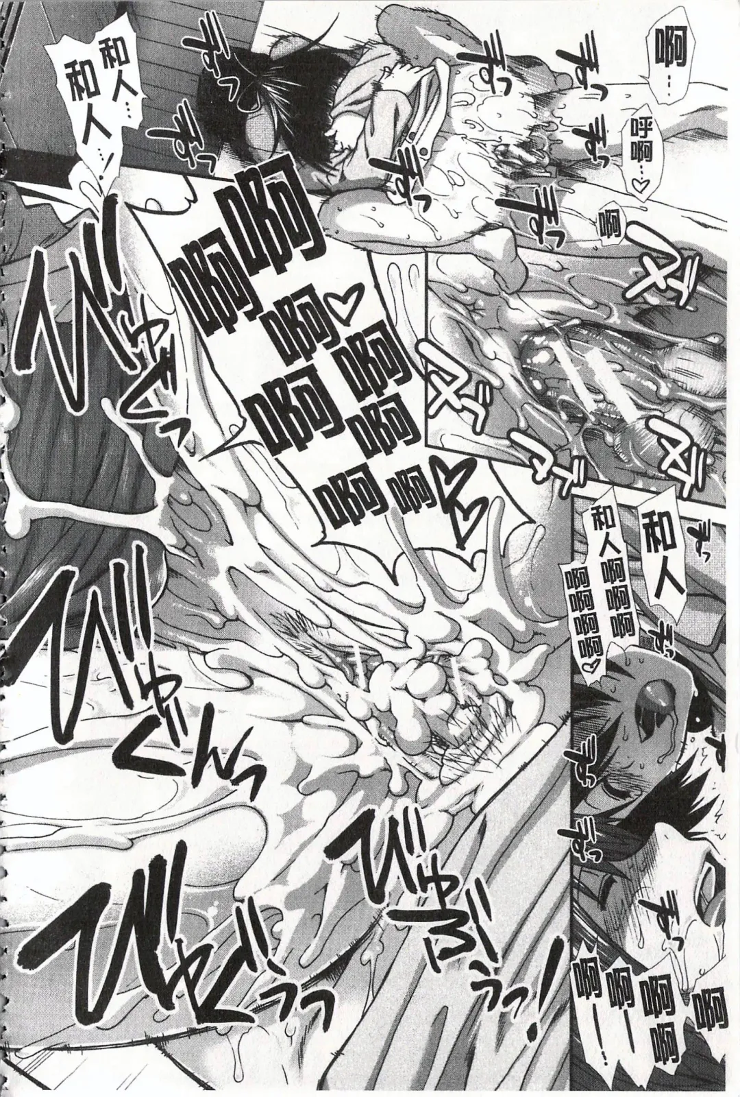 [Ariga Tou] Ketsusen Ryaku Fhentai - Page 130