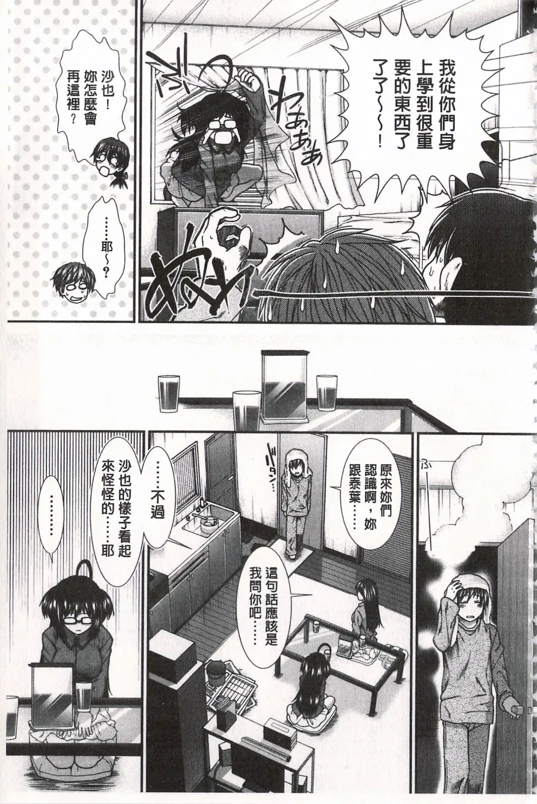 [Ariga Tou] Ketsusen Ryaku Fhentai - Page 134