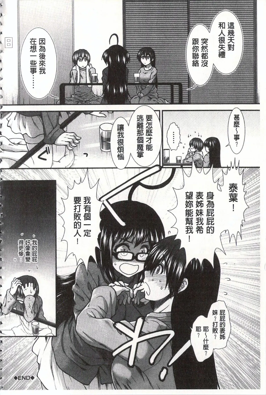 [Ariga Tou] Ketsusen Ryaku Fhentai - Page 135