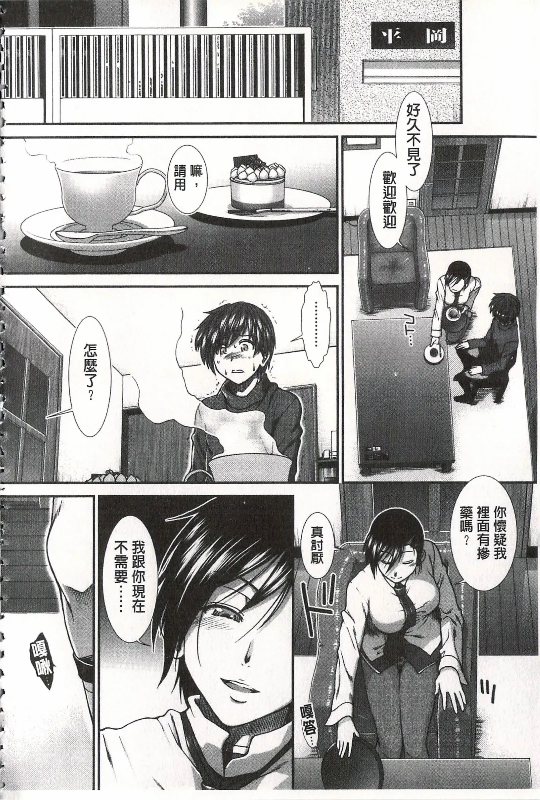 [Ariga Tou] Ketsusen Ryaku Fhentai - Page 139