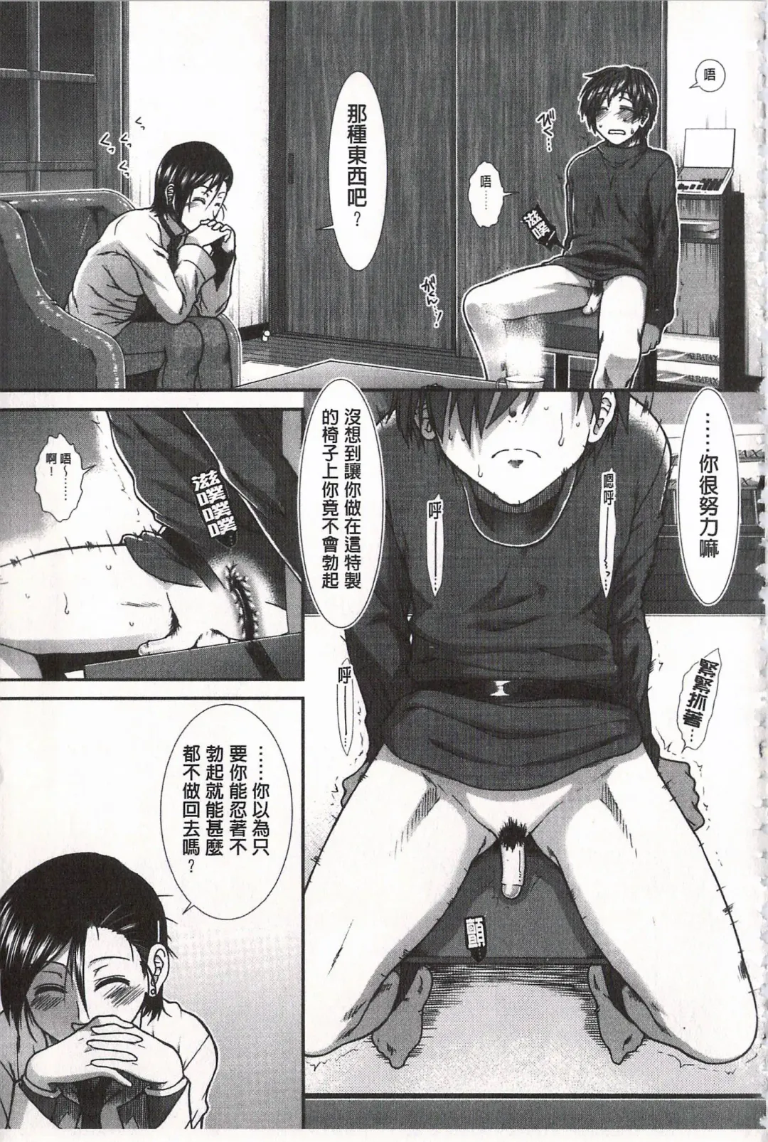 [Ariga Tou] Ketsusen Ryaku Fhentai - Page 140