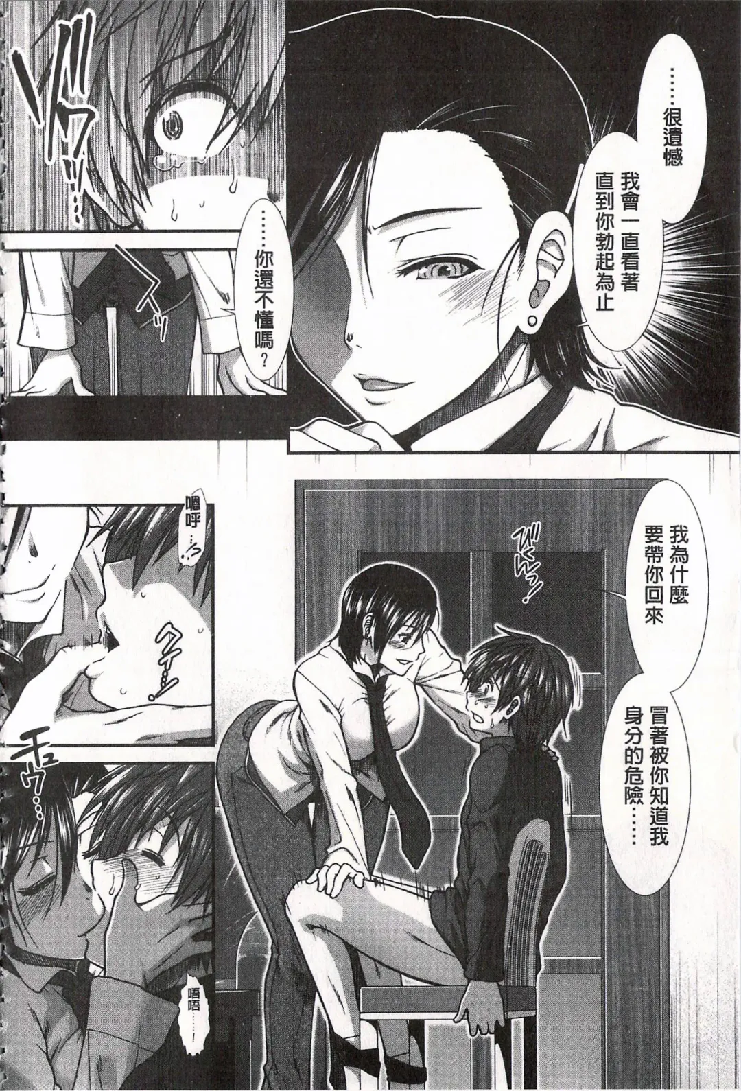 [Ariga Tou] Ketsusen Ryaku Fhentai - Page 141