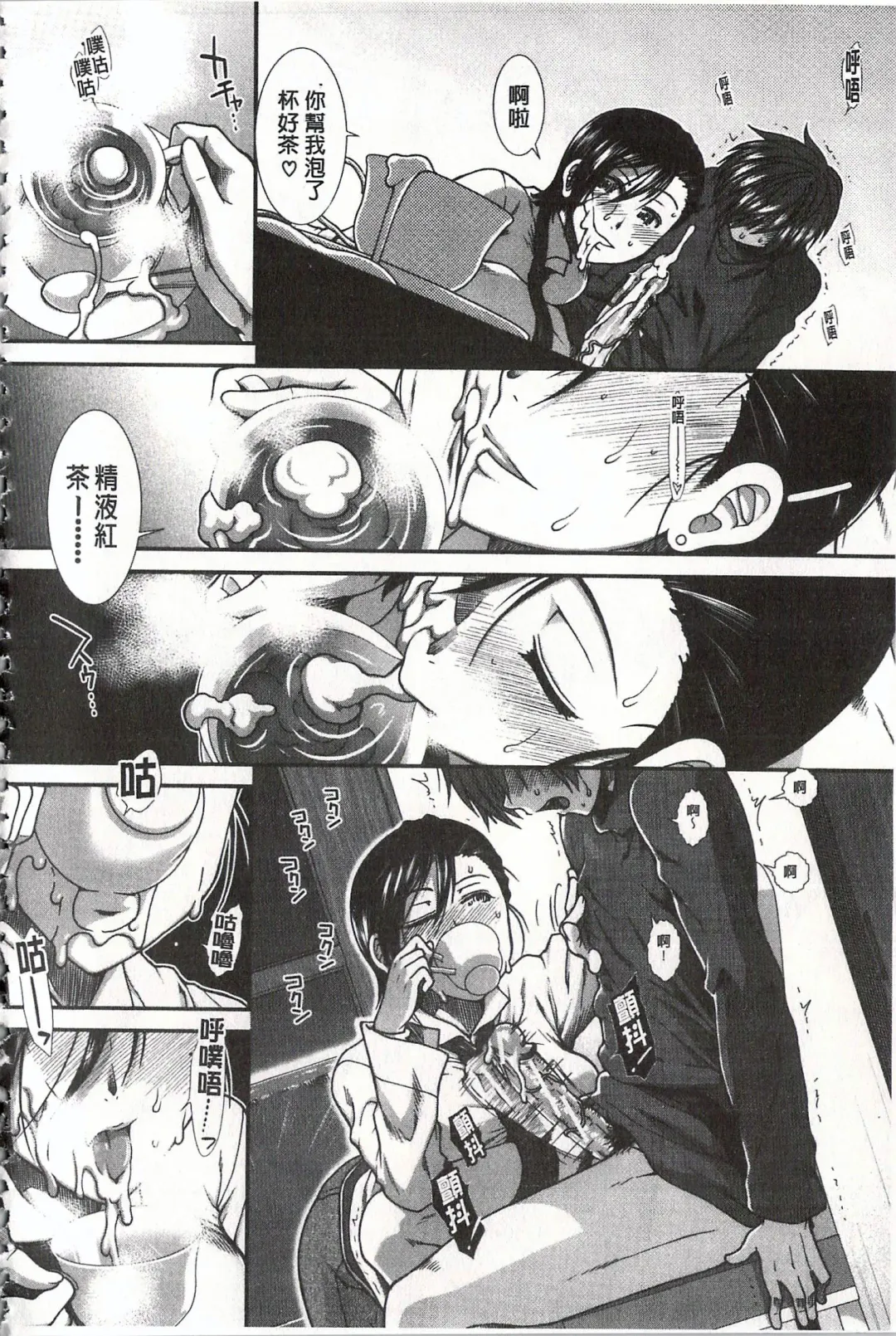 [Ariga Tou] Ketsusen Ryaku Fhentai - Page 147