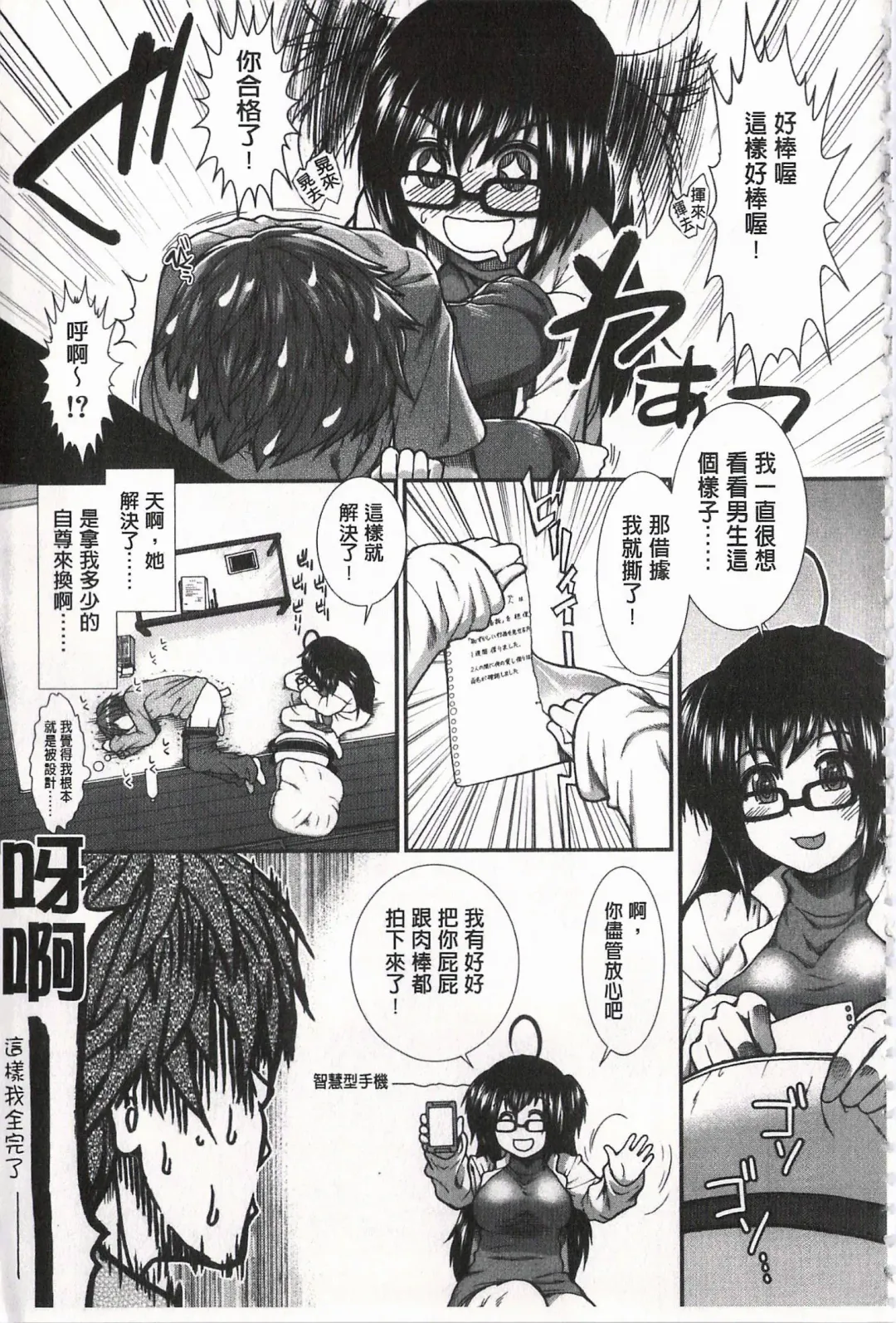 [Ariga Tou] Ketsusen Ryaku Fhentai - Page 15