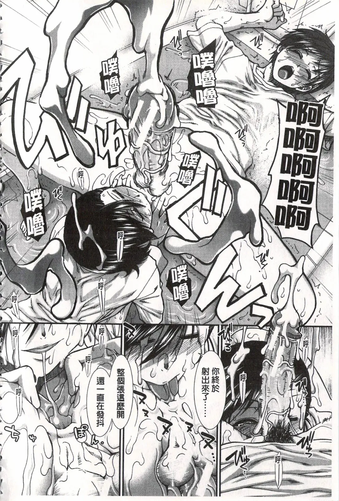 [Ariga Tou] Ketsusen Ryaku Fhentai - Page 157