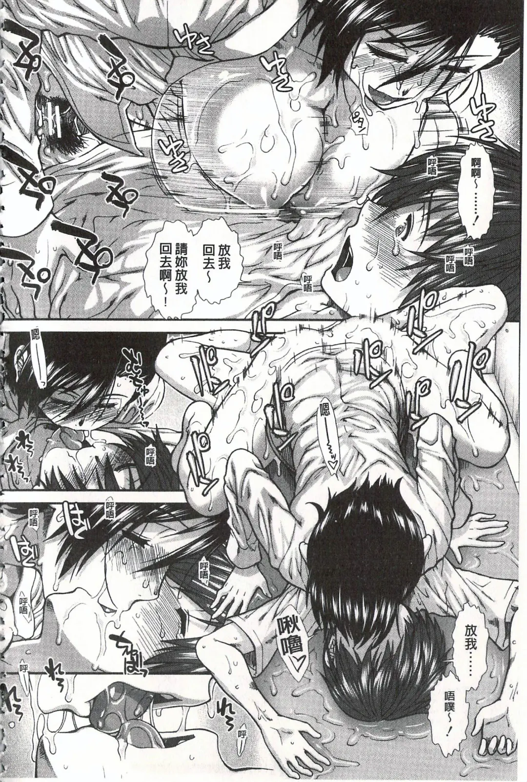 [Ariga Tou] Ketsusen Ryaku Fhentai - Page 161