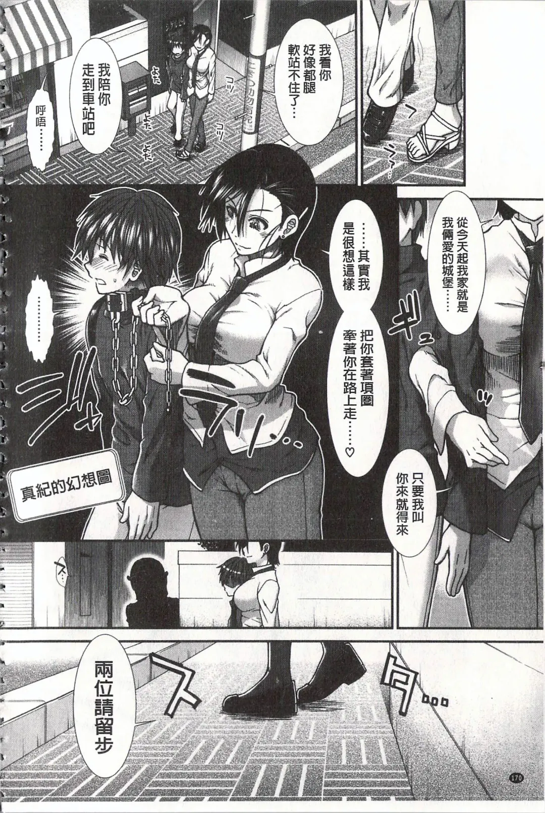 [Ariga Tou] Ketsusen Ryaku Fhentai - Page 176