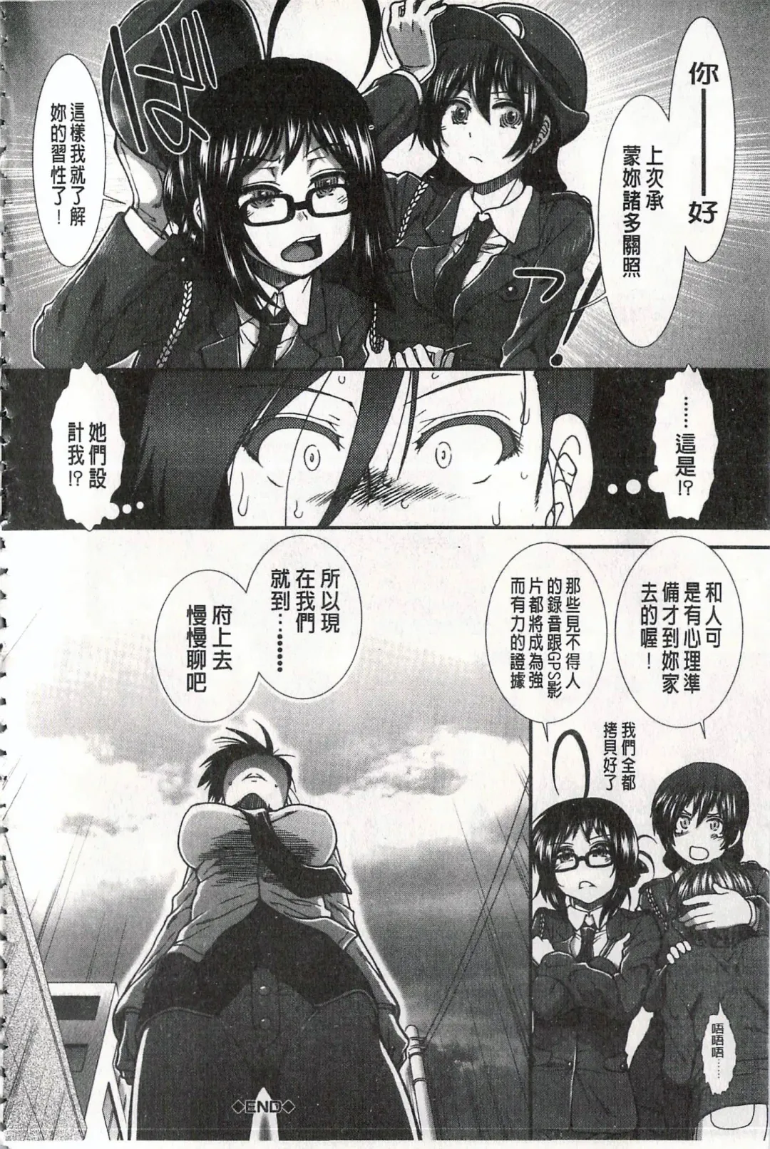 [Ariga Tou] Ketsusen Ryaku Fhentai - Page 178