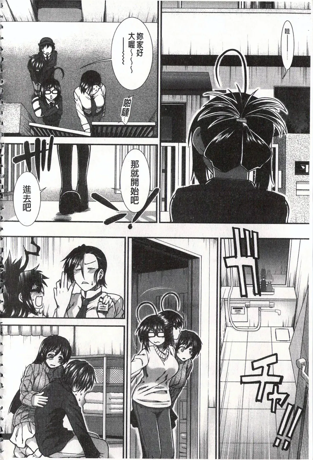 [Ariga Tou] Ketsusen Ryaku Fhentai - Page 180