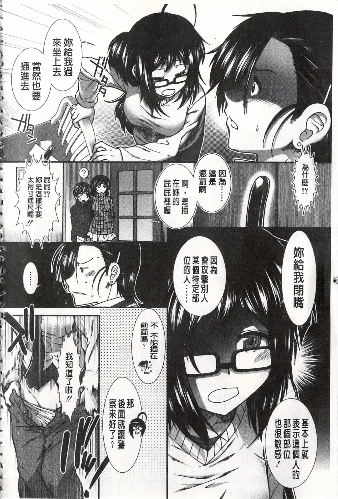 [Ariga Tou] Ketsusen Ryaku Fhentai - Page 182