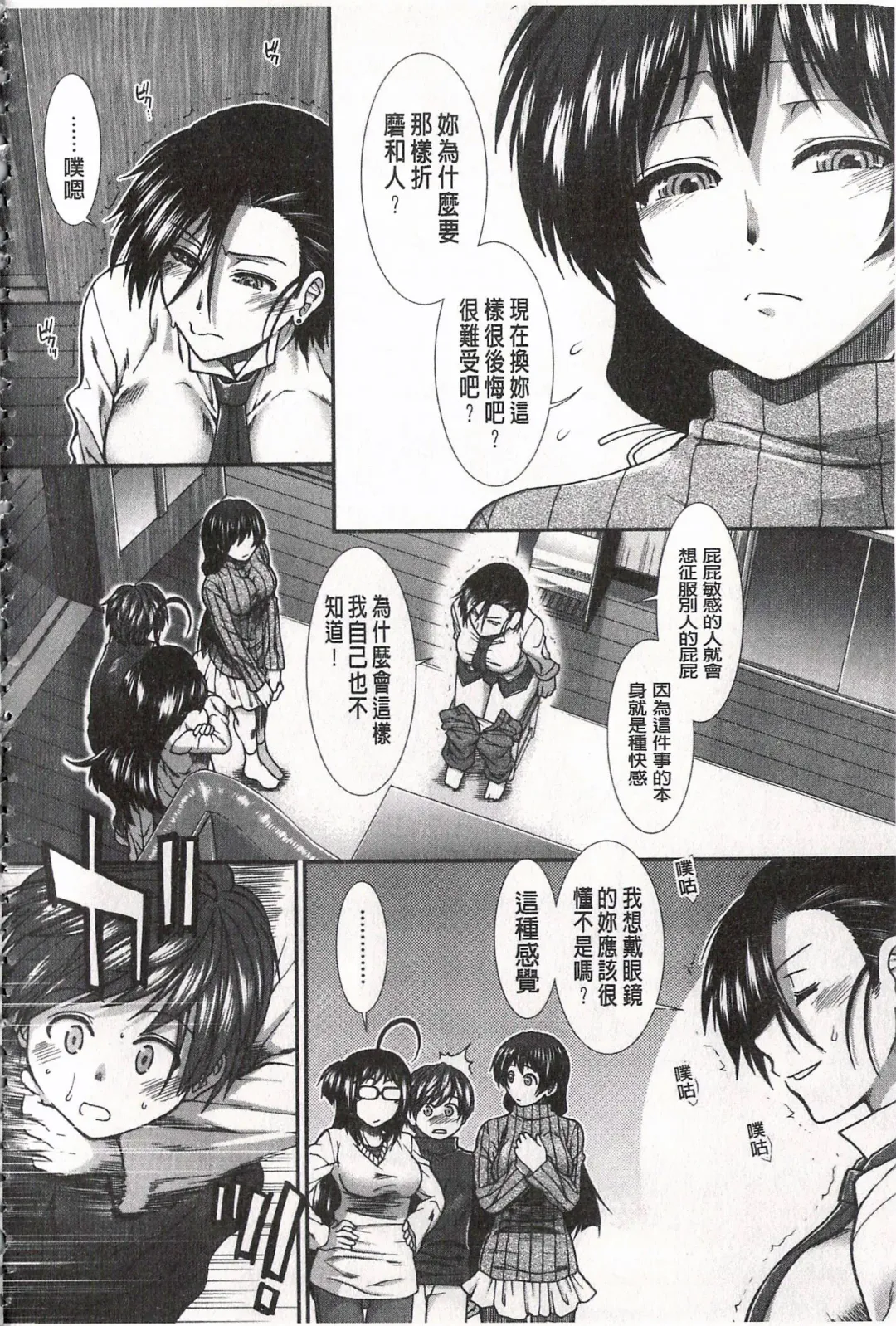 [Ariga Tou] Ketsusen Ryaku Fhentai - Page 184