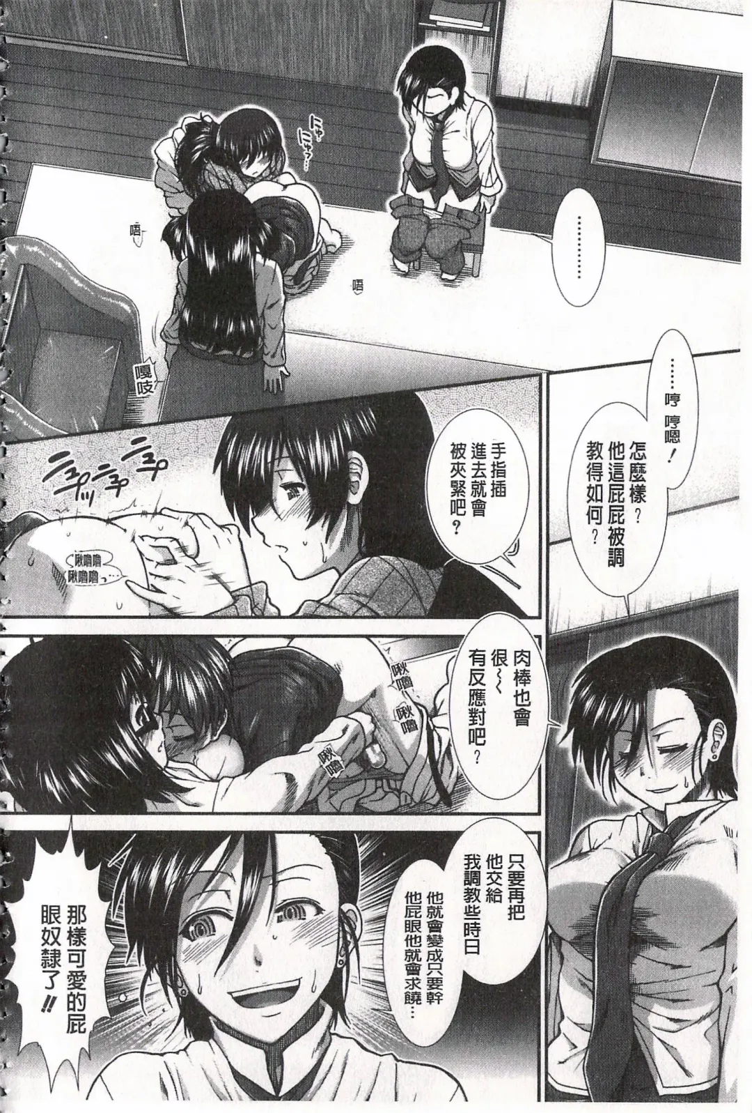 [Ariga Tou] Ketsusen Ryaku Fhentai - Page 188