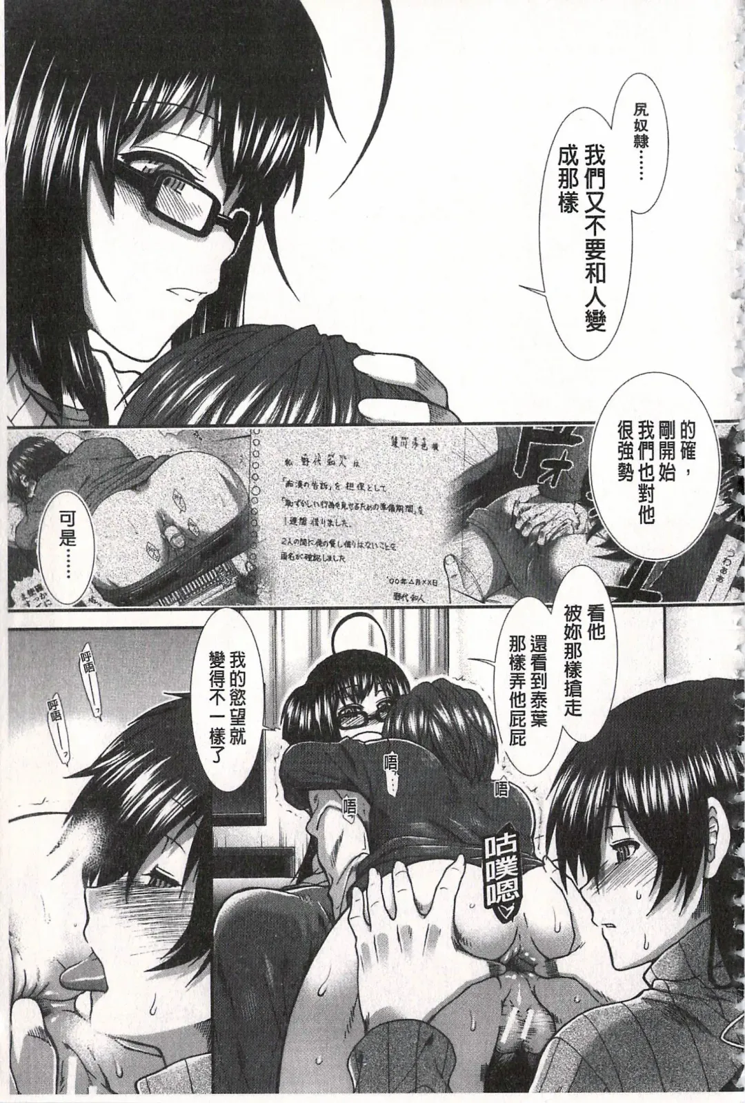 [Ariga Tou] Ketsusen Ryaku Fhentai - Page 189