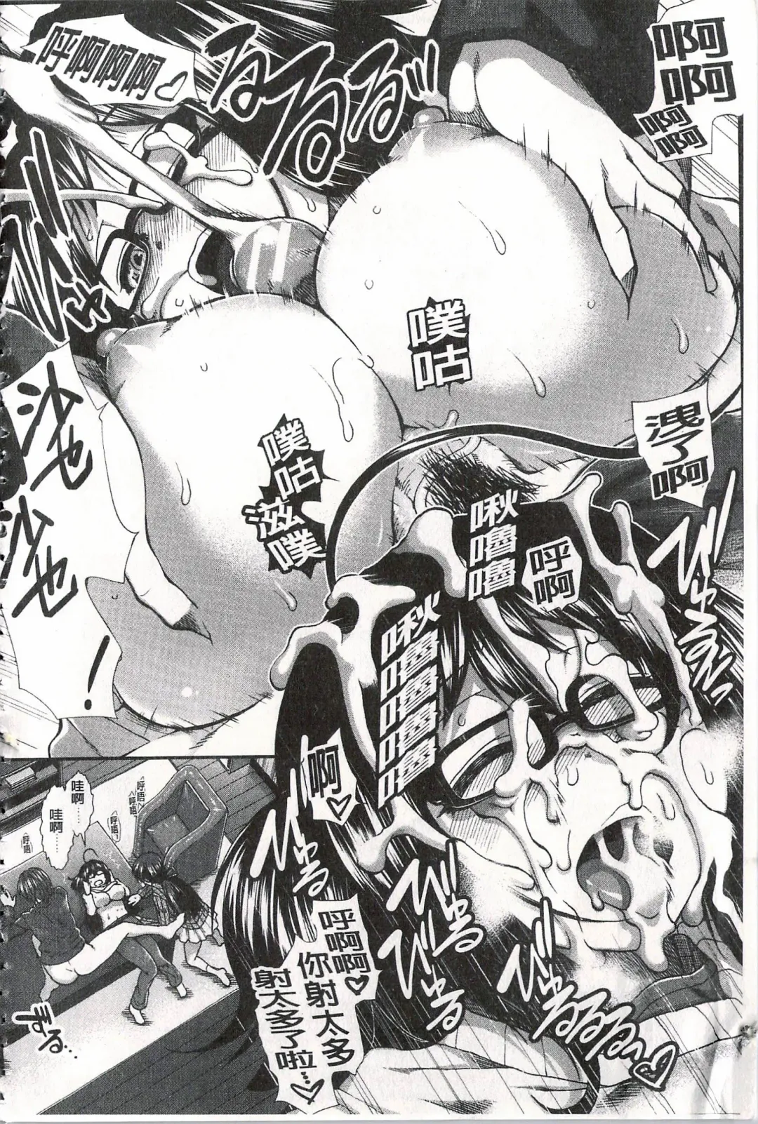 [Ariga Tou] Ketsusen Ryaku Fhentai - Page 192