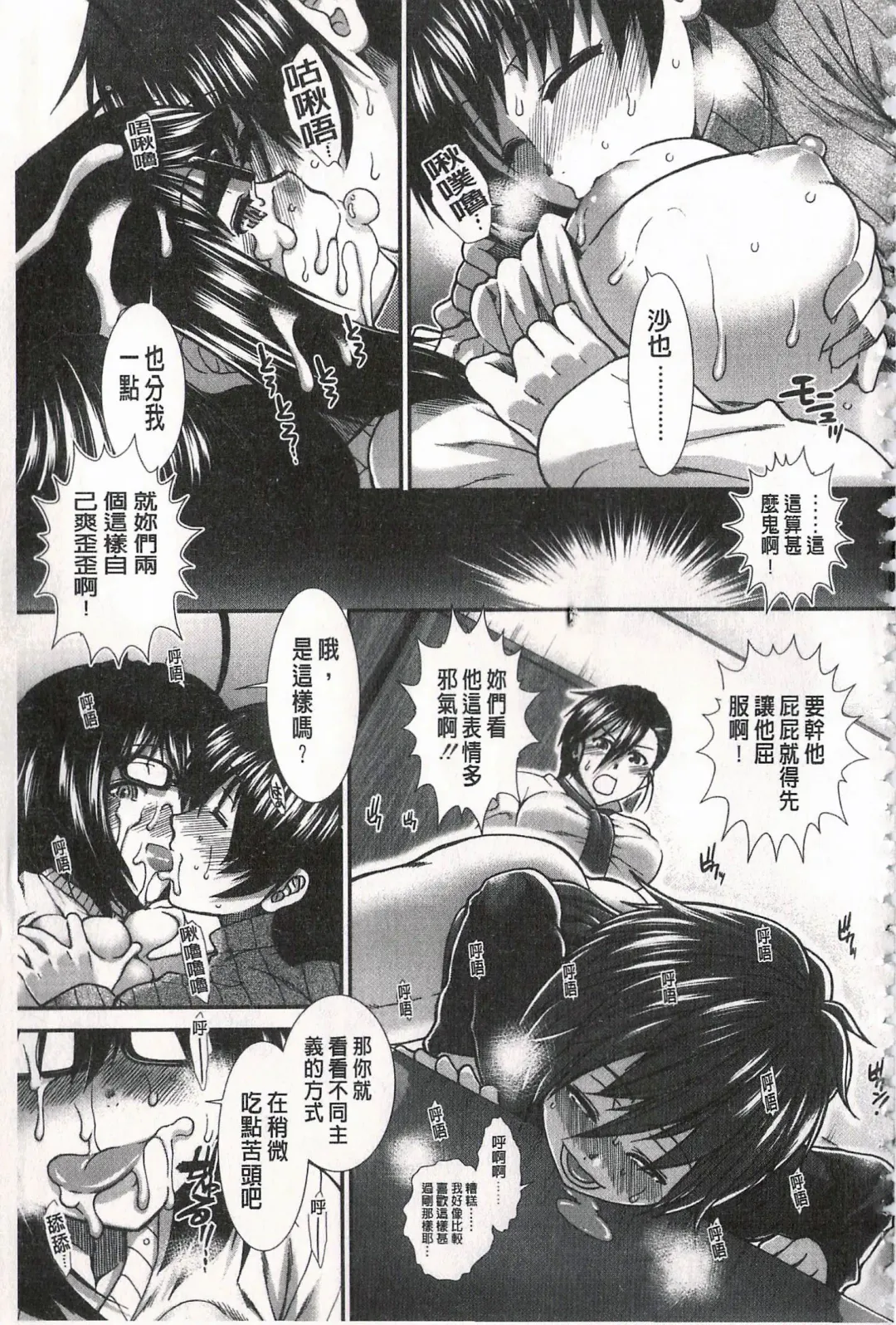 [Ariga Tou] Ketsusen Ryaku Fhentai - Page 193