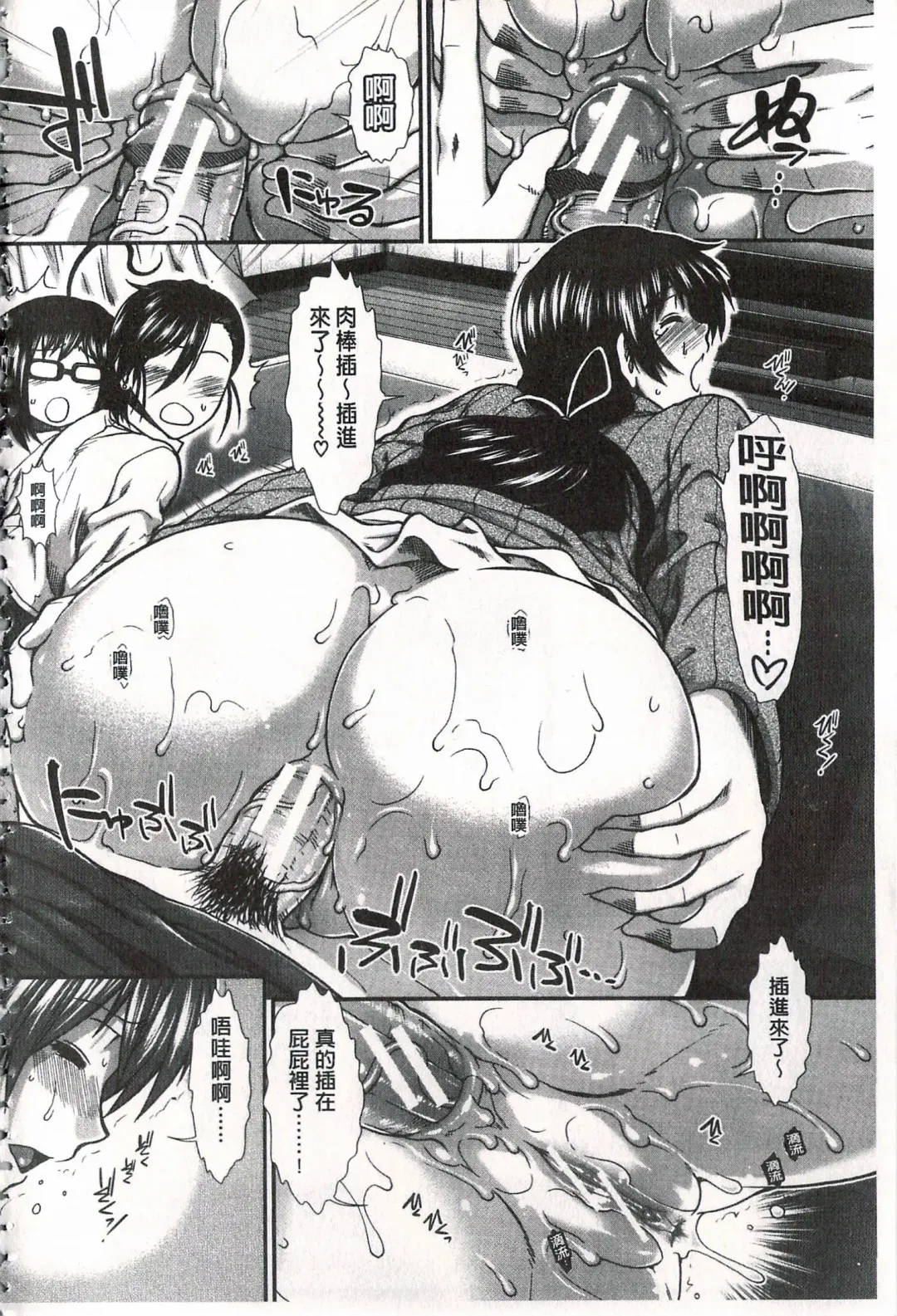 [Ariga Tou] Ketsusen Ryaku Fhentai - Page 203