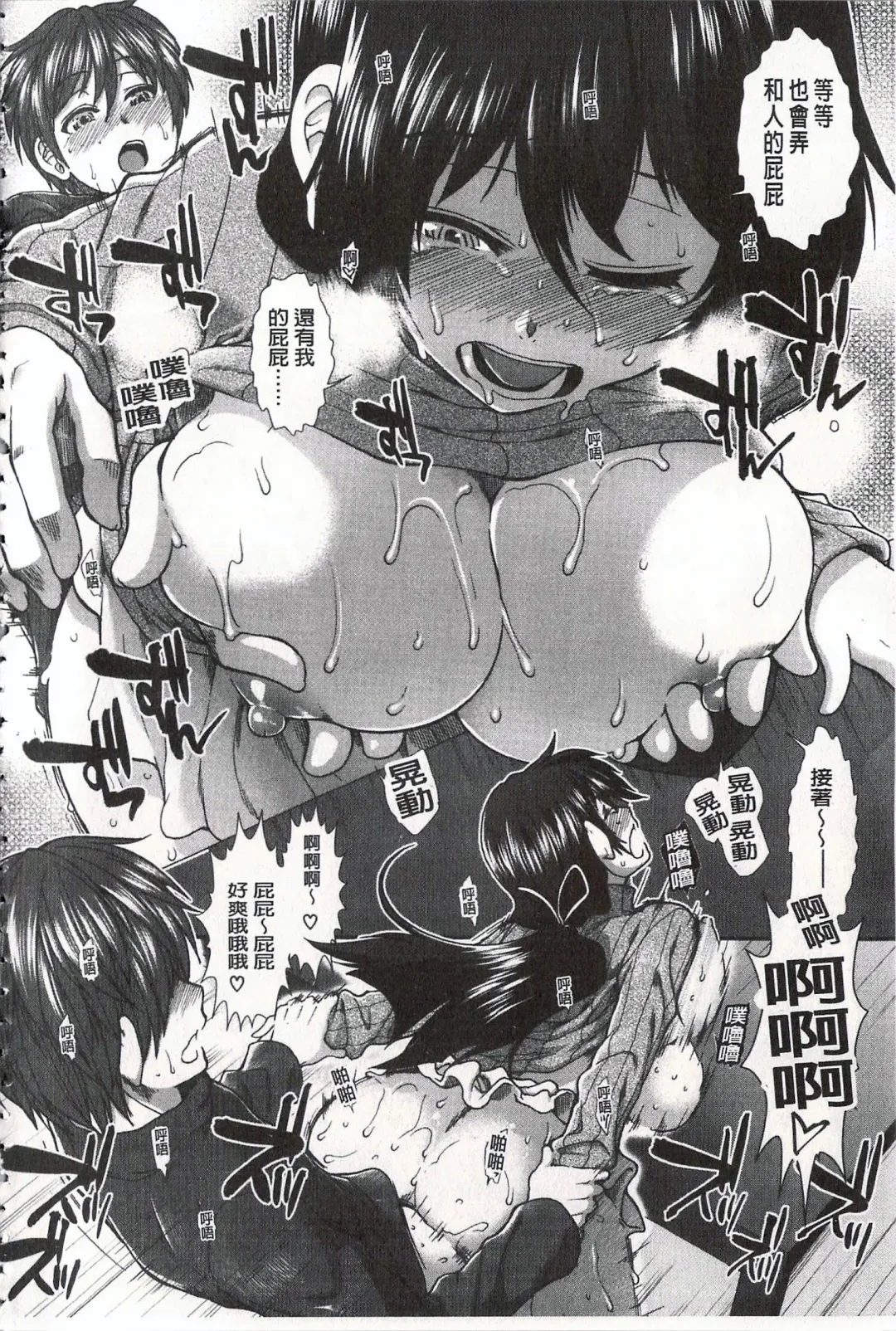 [Ariga Tou] Ketsusen Ryaku Fhentai - Page 205