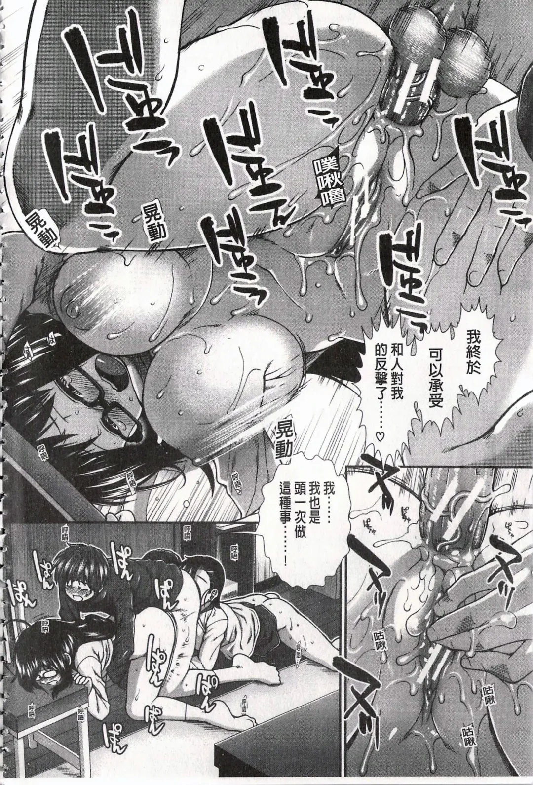 [Ariga Tou] Ketsusen Ryaku Fhentai - Page 211