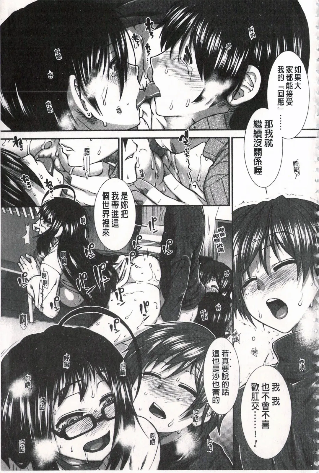 [Ariga Tou] Ketsusen Ryaku Fhentai - Page 212