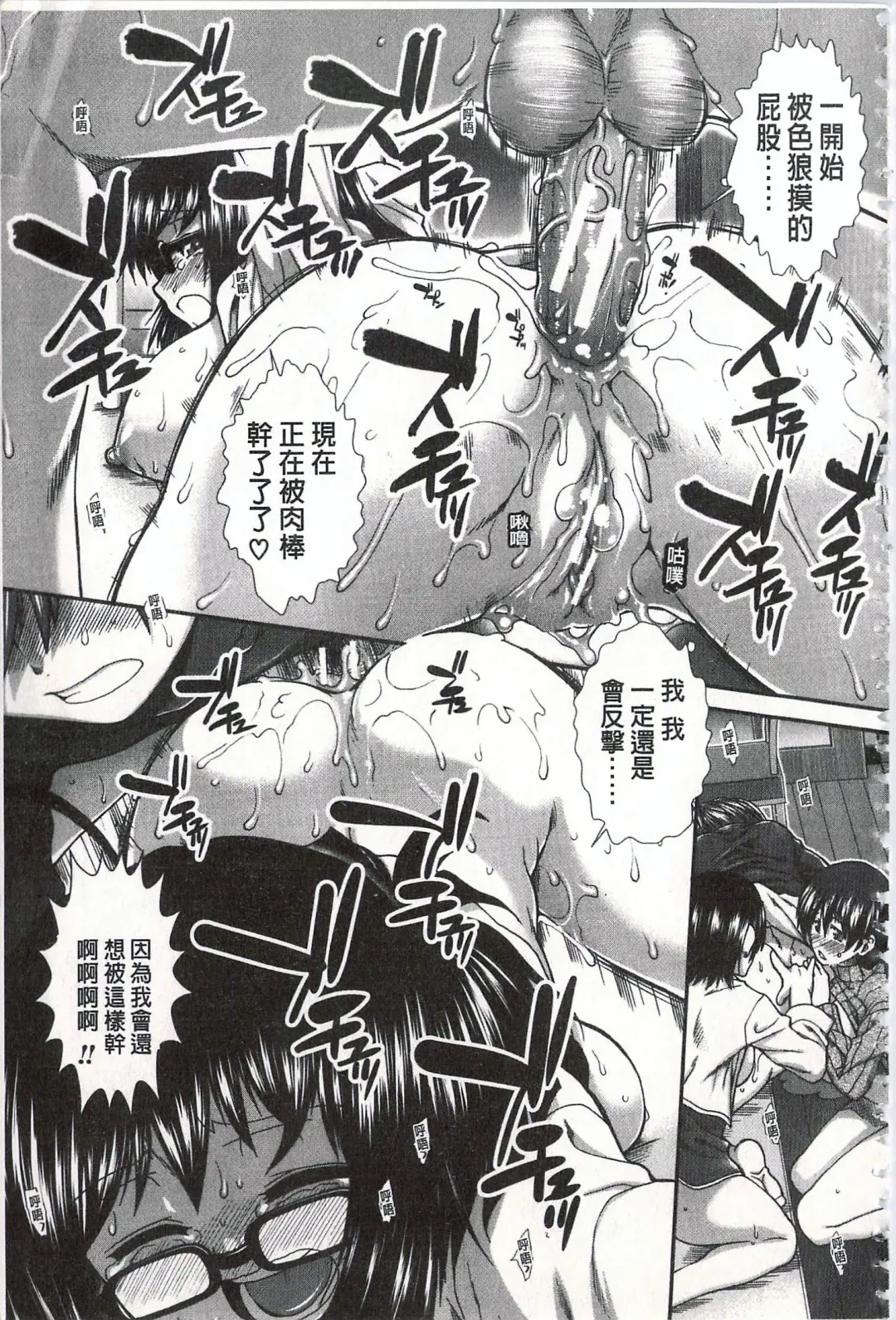 [Ariga Tou] Ketsusen Ryaku Fhentai - Page 214