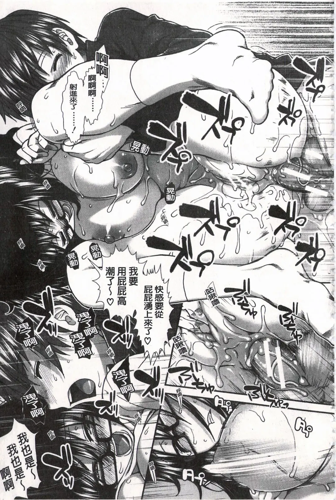 [Ariga Tou] Ketsusen Ryaku Fhentai - Page 216