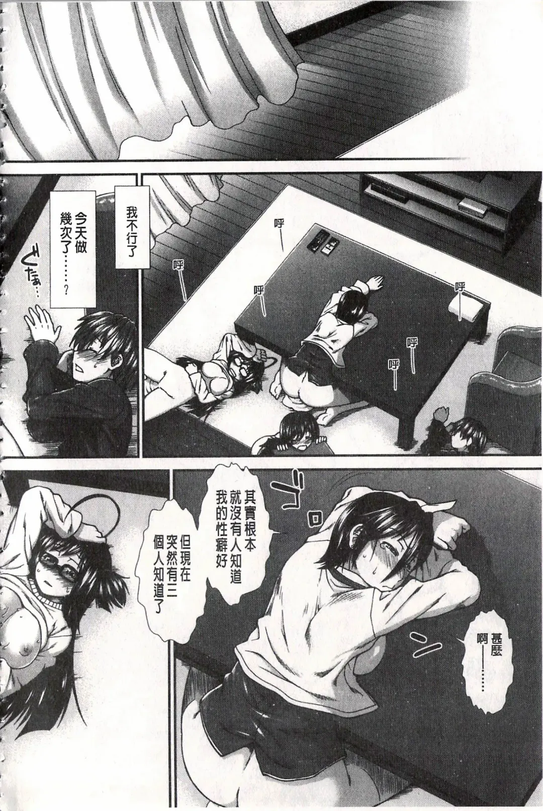 [Ariga Tou] Ketsusen Ryaku Fhentai - Page 220