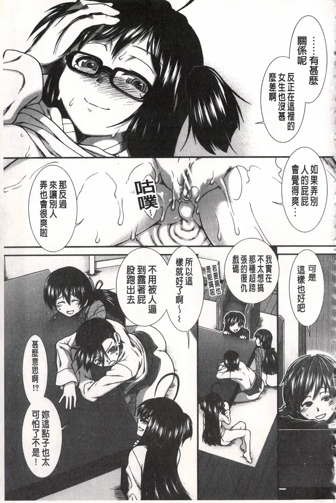 [Ariga Tou] Ketsusen Ryaku Fhentai - Page 221