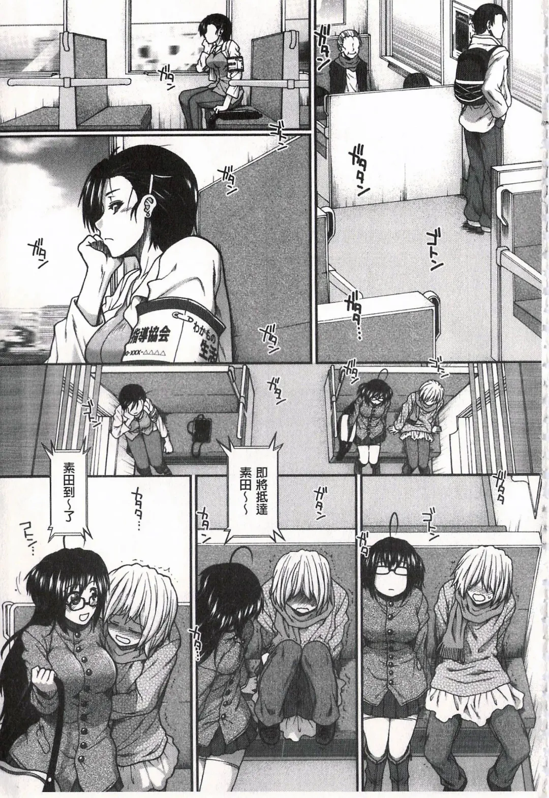 [Ariga Tou] Ketsusen Ryaku Fhentai - Page 47