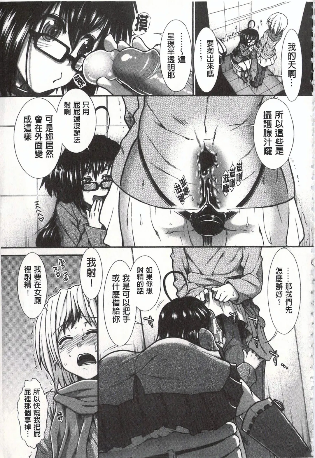 [Ariga Tou] Ketsusen Ryaku Fhentai - Page 51