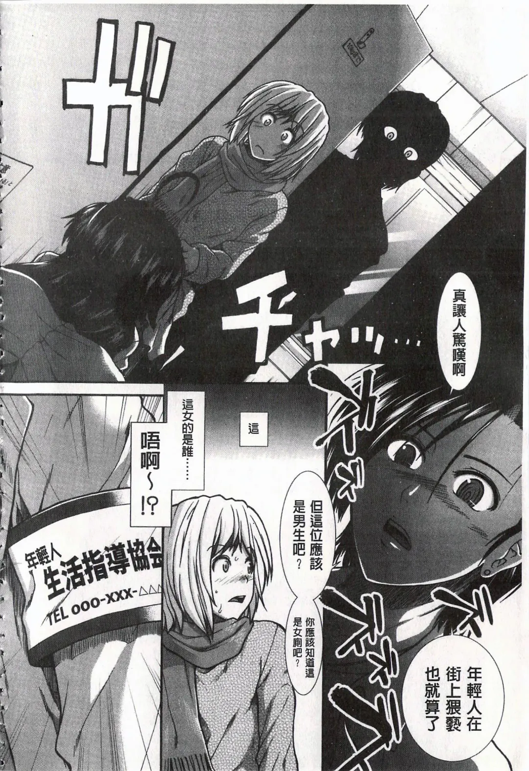 [Ariga Tou] Ketsusen Ryaku Fhentai - Page 52