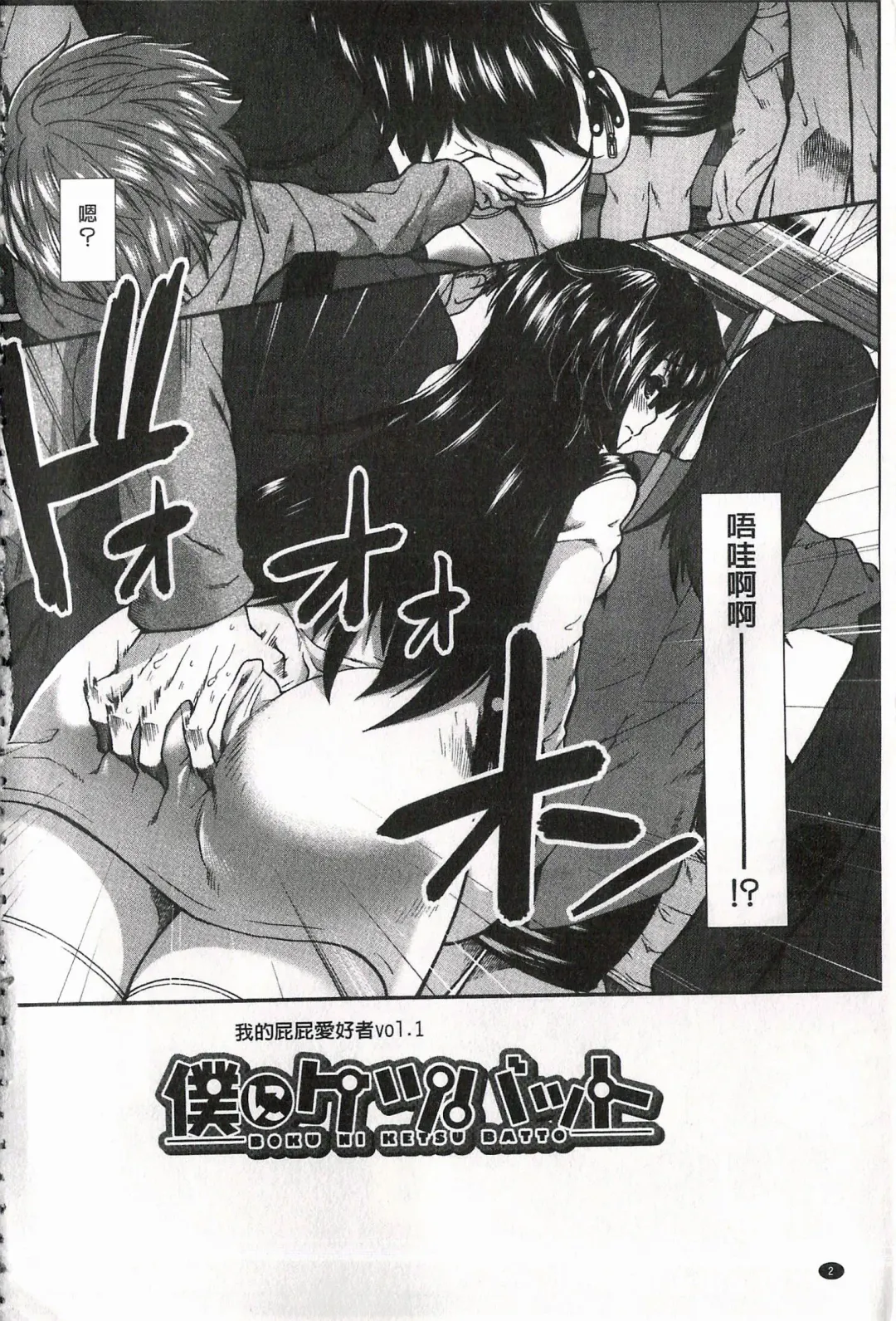 [Ariga Tou] Ketsusen Ryaku Fhentai - Page 6