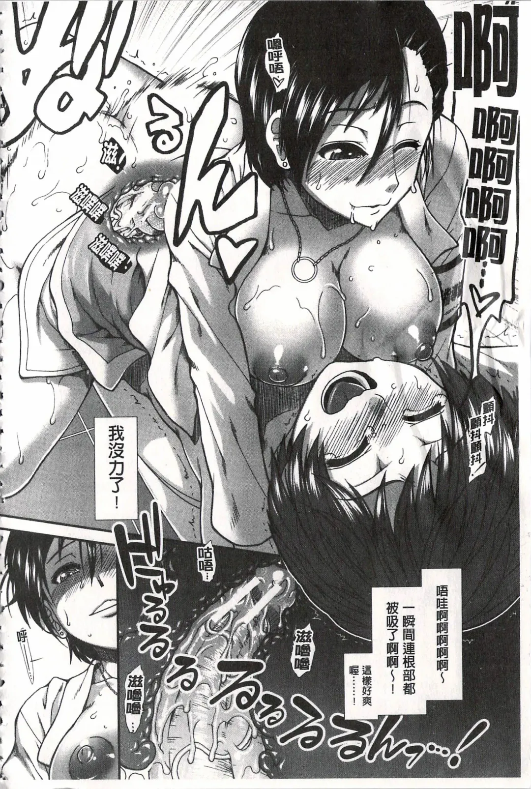 [Ariga Tou] Ketsusen Ryaku Fhentai - Page 72