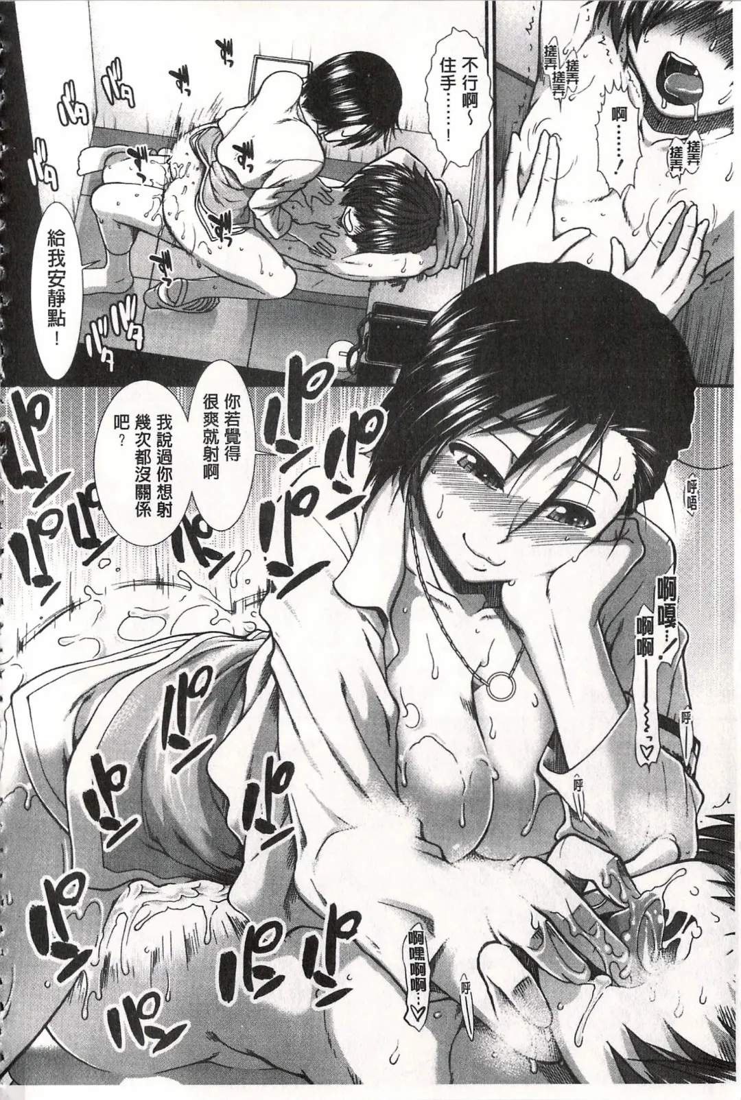 [Ariga Tou] Ketsusen Ryaku Fhentai - Page 76