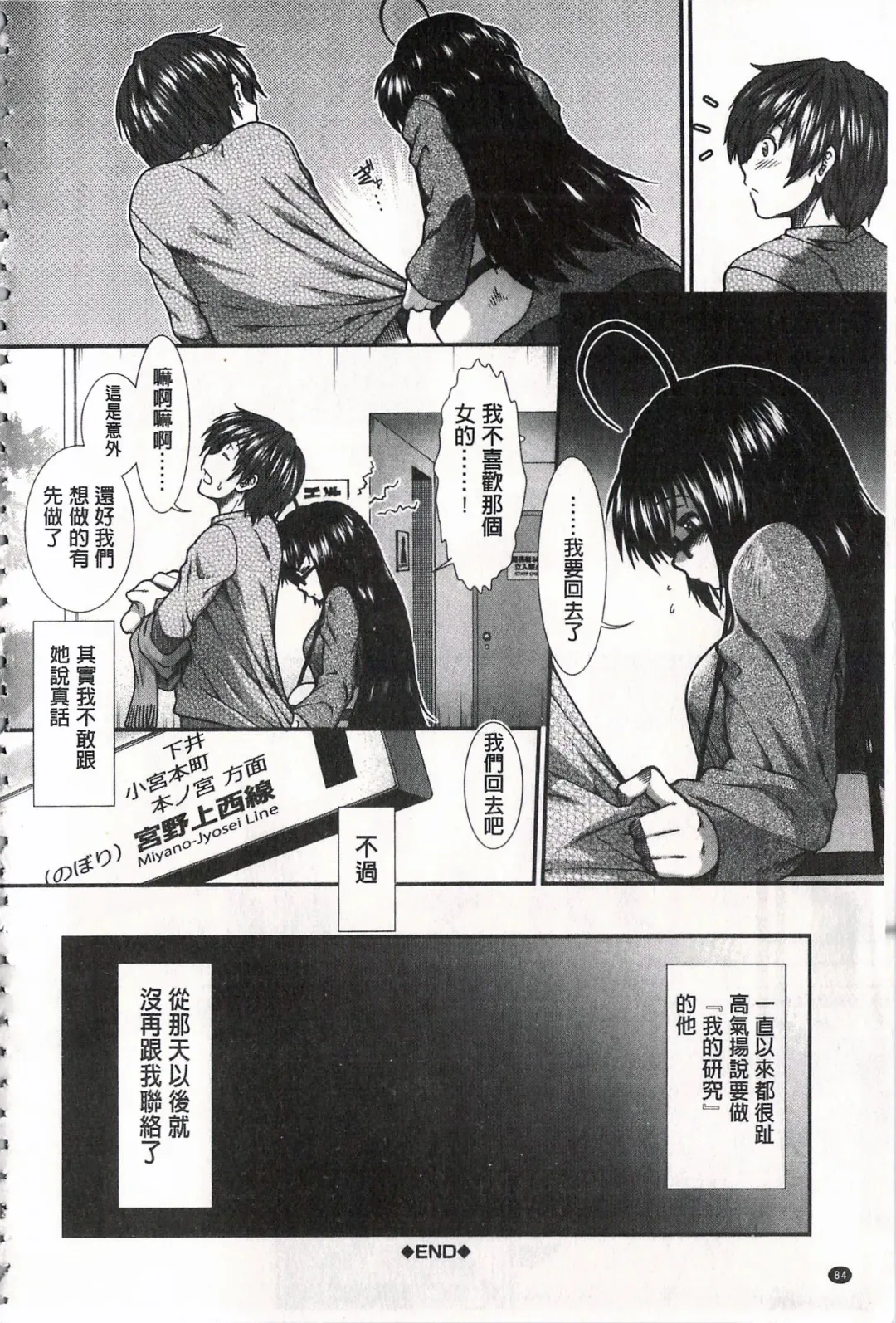 [Ariga Tou] Ketsusen Ryaku Fhentai - Page 88