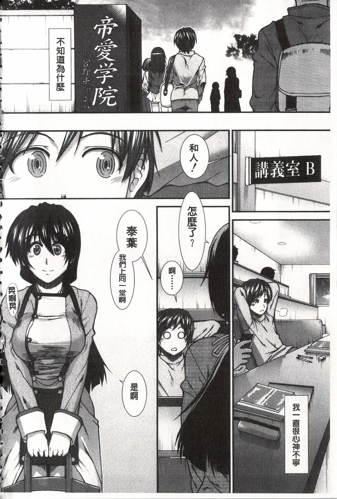 [Ariga Tou] Ketsusen Ryaku Fhentai - Page 90