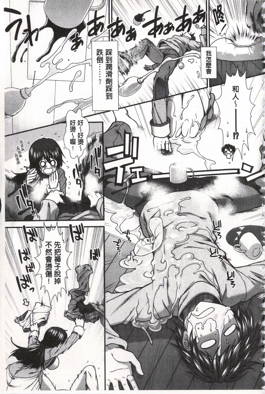 [Ariga Tou] Ketsusen Ryaku Fhentai - Page 95