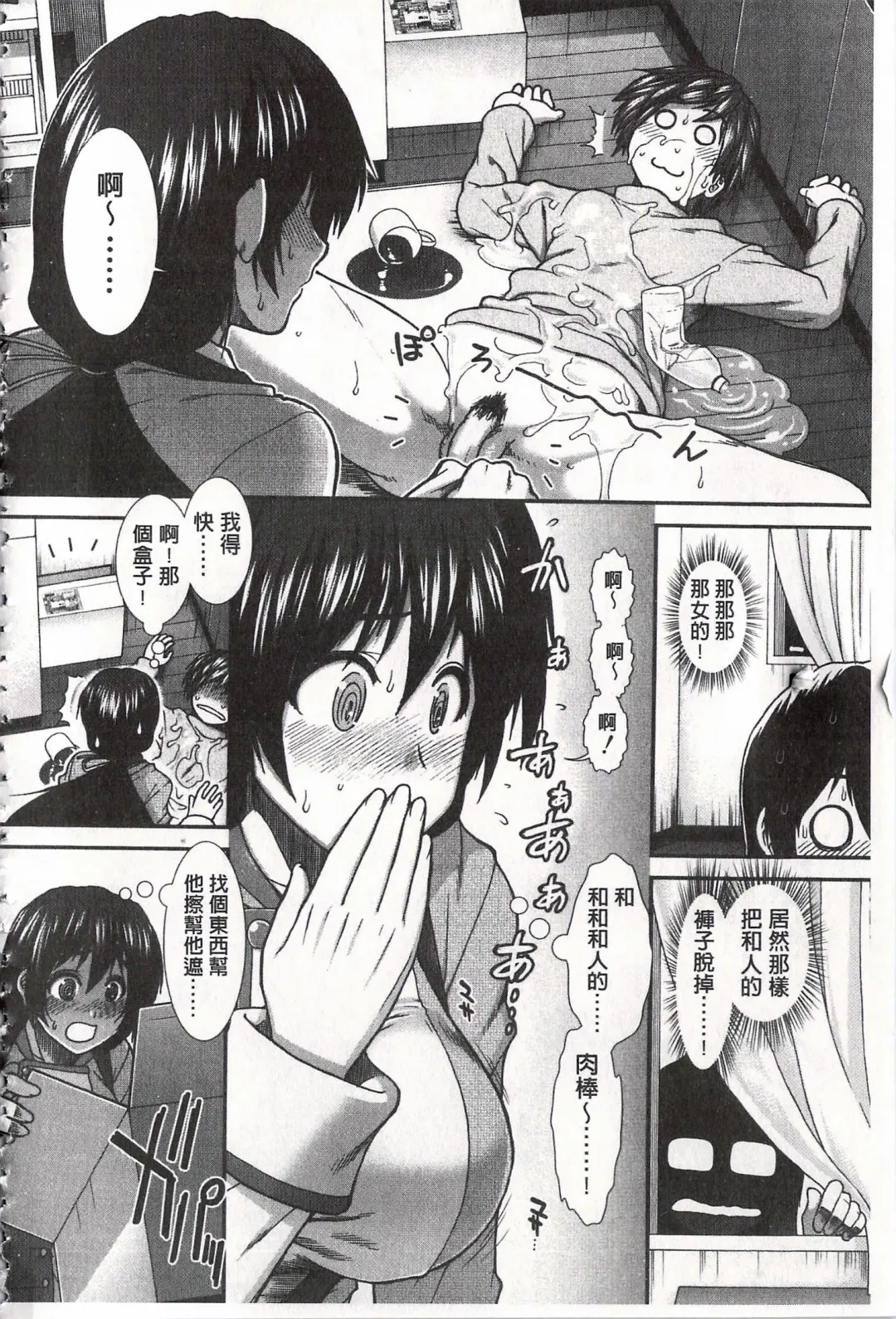 [Ariga Tou] Ketsusen Ryaku Fhentai - Page 96