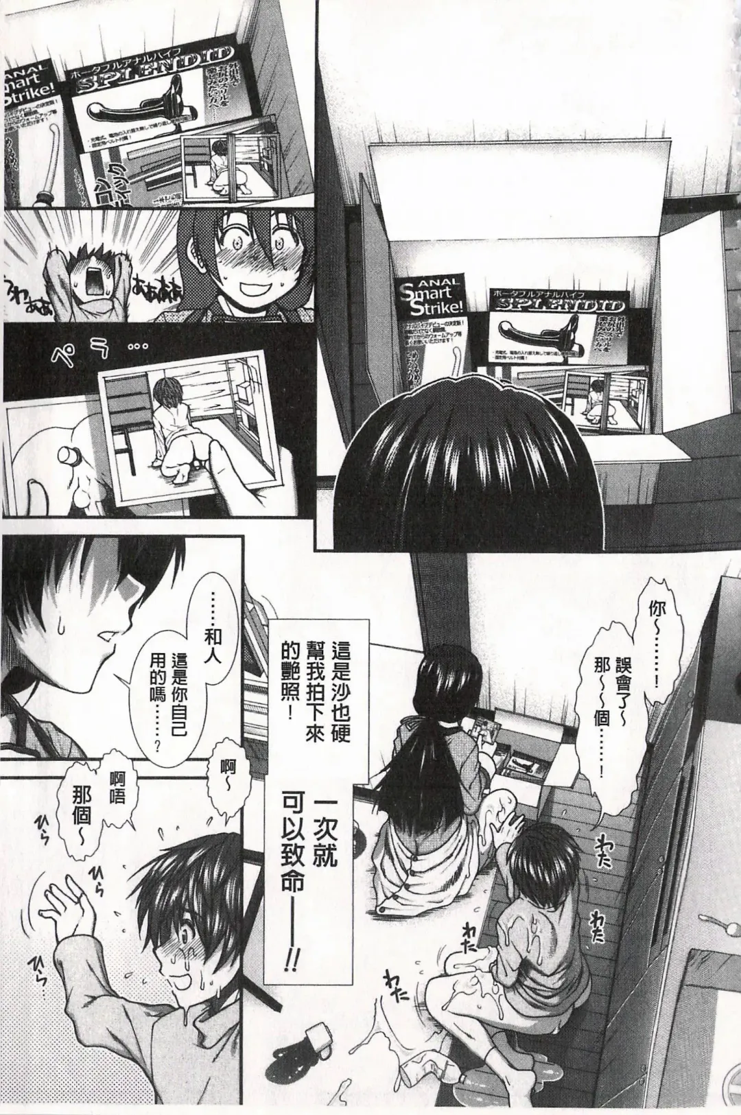 [Ariga Tou] Ketsusen Ryaku Fhentai - Page 97