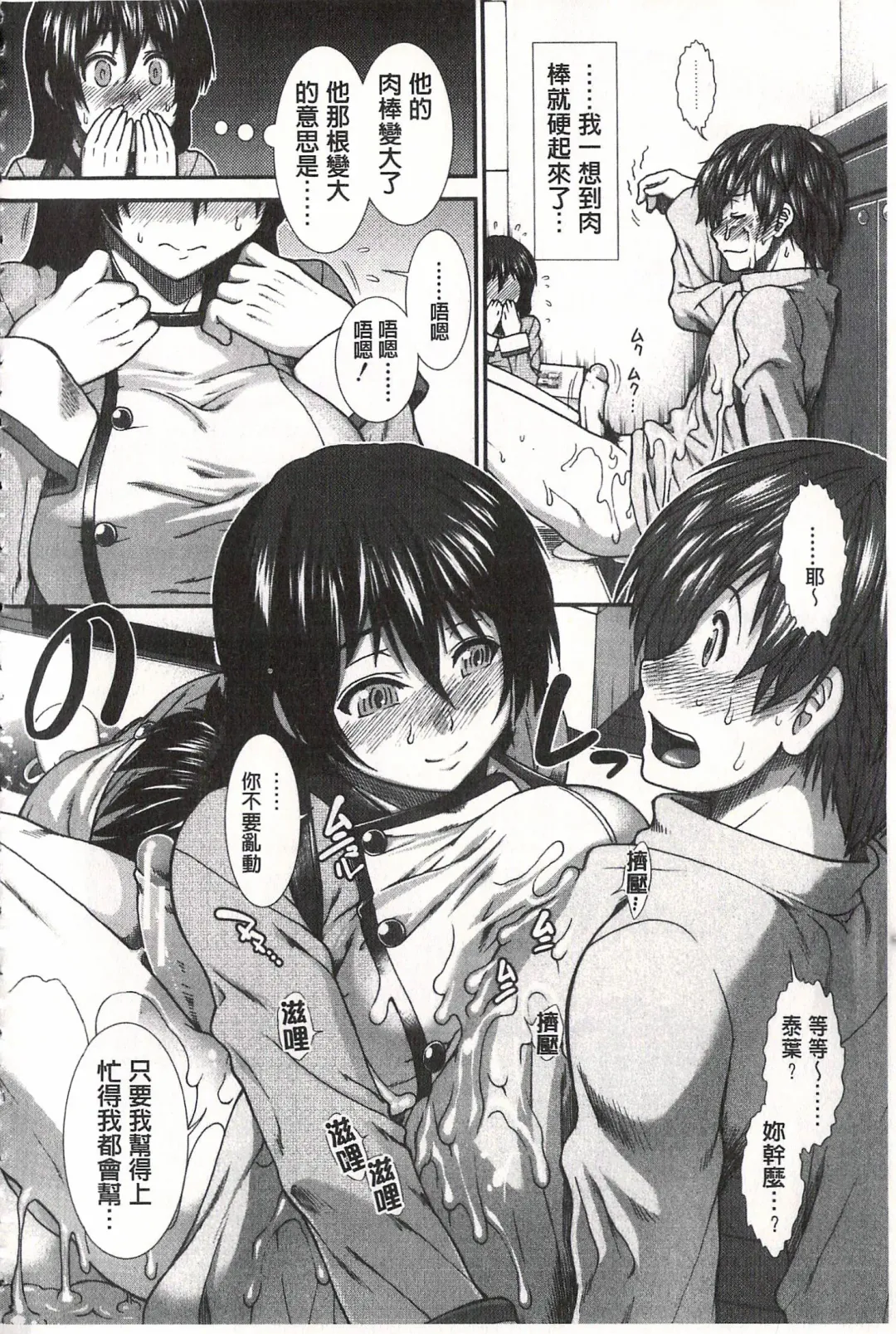 [Ariga Tou] Ketsusen Ryaku Fhentai - Page 98