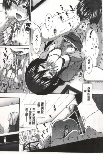 [Ariga Tou] Ketsusen Ryaku Fhentai - Page 111