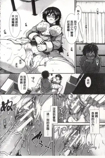 [Ariga Tou] Ketsusen Ryaku Fhentai - Page 112