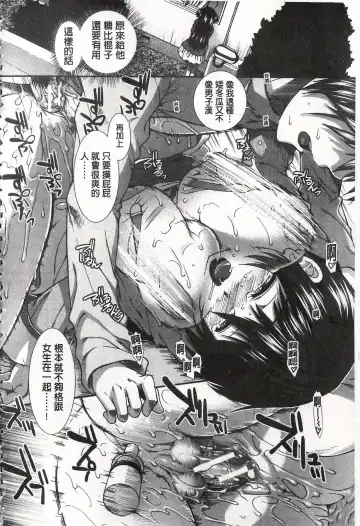 [Ariga Tou] Ketsusen Ryaku Fhentai - Page 116