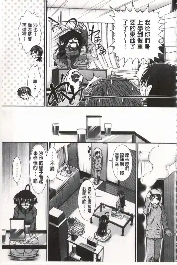 [Ariga Tou] Ketsusen Ryaku Fhentai - Page 134